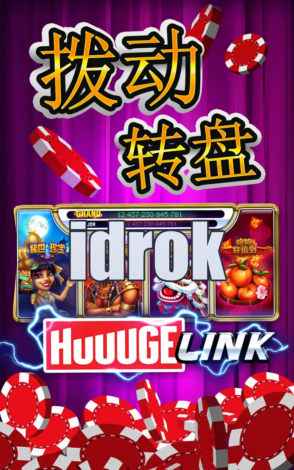 idrok Tangkapan Layar Resmi APK